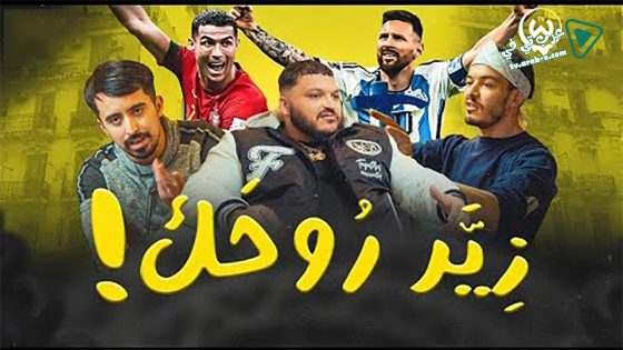 زير روحك الحلقة 9